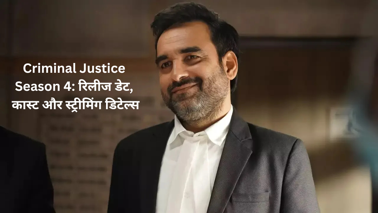 Criminal Justice Season 4: रिलीज डेट, कास्ट और स्ट्रीमिंग डिटेल्स